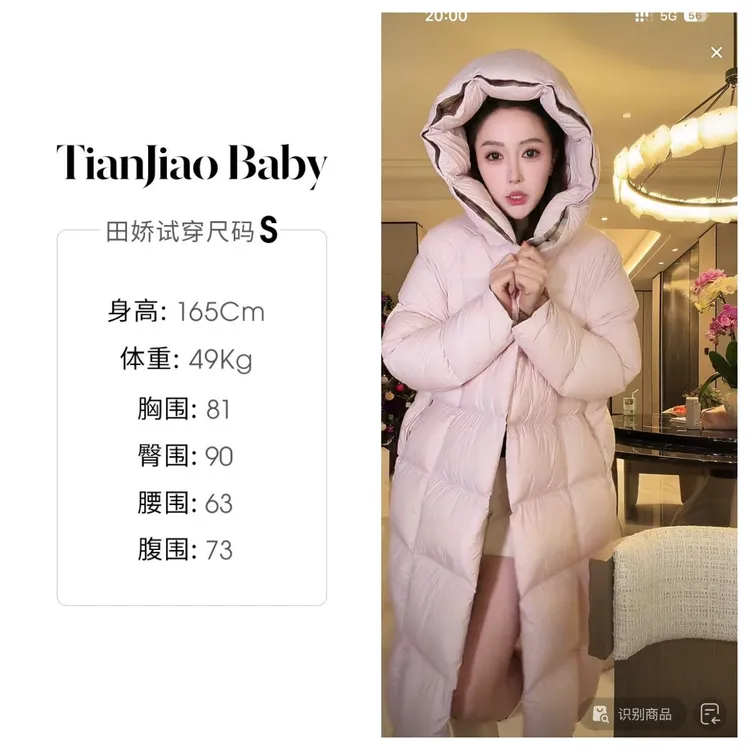 田娇baby2025冬季新款 长款羽绒服 百搭保暖显瘦高级气质羽绒服女