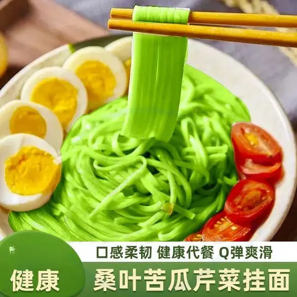 【发8袋】桑叶苦瓜芹菜面条挂面条方便速食健康美味代餐早餐