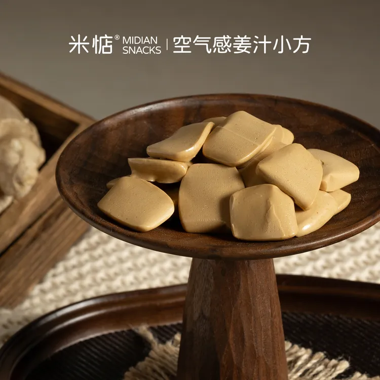 midian/米惦 空气感姜汁小方 姜汁软糖姜撞奶 清辣不刺激女生好物