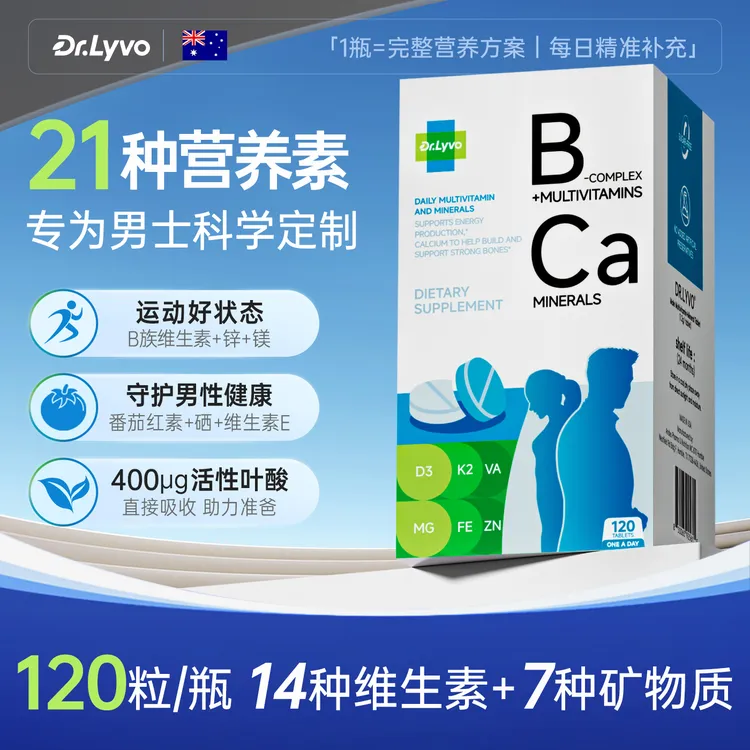 DR.LYVO男士叶酸抗疲劳复合维生素B族矿物质男性备孕补钙锌进口