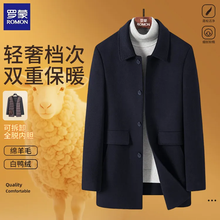 【可拆卸内胆绵羊毛大衣】罗蒙冬季新款男士高档商务休闲翻领外套男