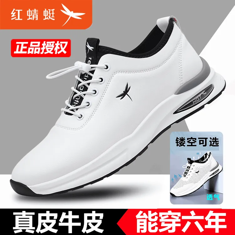 红蜻蜓爆款真皮男鞋商务休闲男皮鞋透气舒适增高防滑耐磨小白鞋商品图