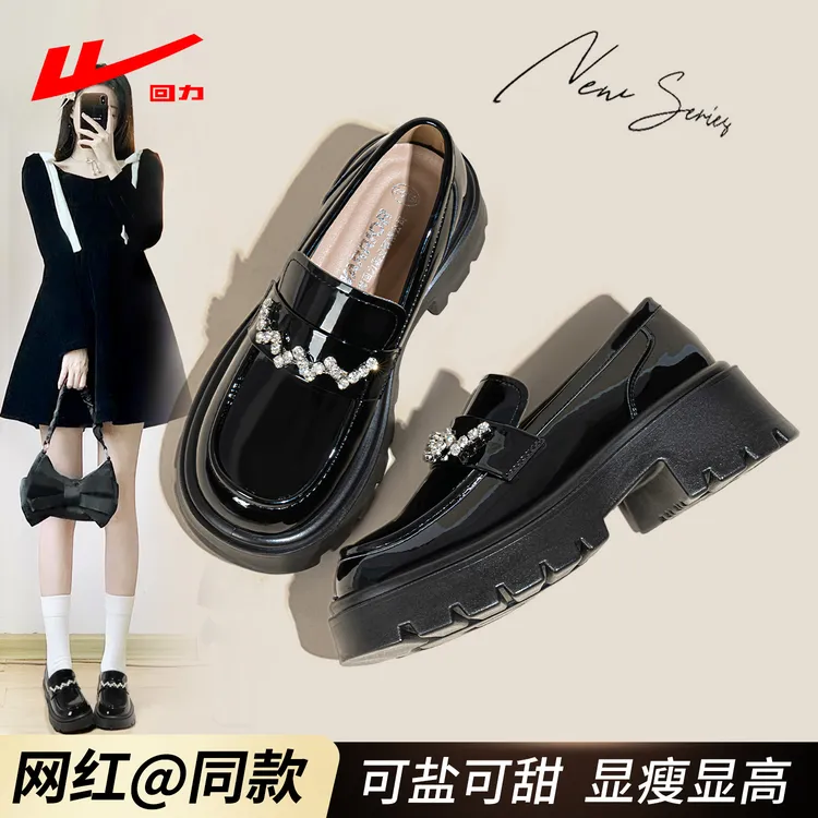 回力厚底乐福鞋女款2025新款秋季软底黑色增高女鞋英伦风小皮鞋女