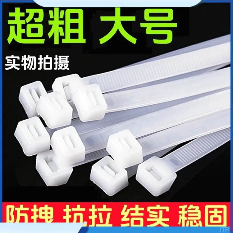 抗老化尼龙扎带小中大号捆绑带塑料束线带全新料捆扎丝扎带条批发