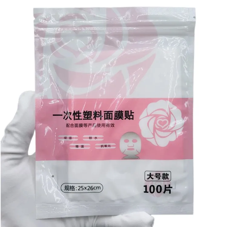 面部保鲜膜一次性面膜贴美容院脸部保鲜面膜锁水增温灌肤面膜贴