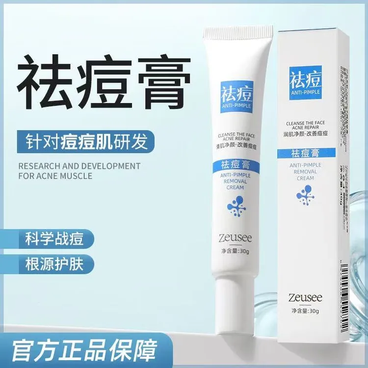 evv凝胶scar硅酮凝胶祛痘膏祛痘淡化痘印青春痘黑头粉刺男女通用