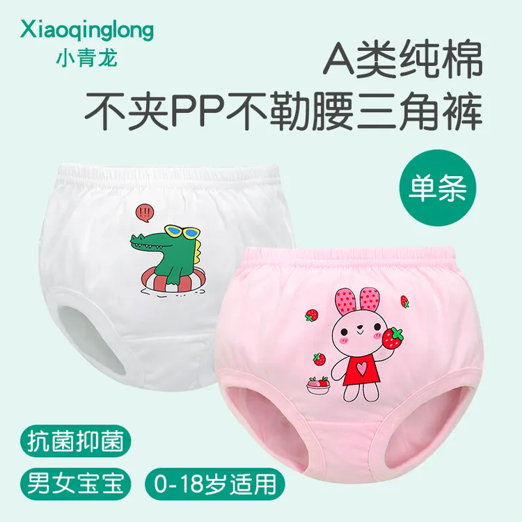 小青龙幼儿童男童女童面包裤宝宝女孩内裤纯棉中大童三角裤不夹pp