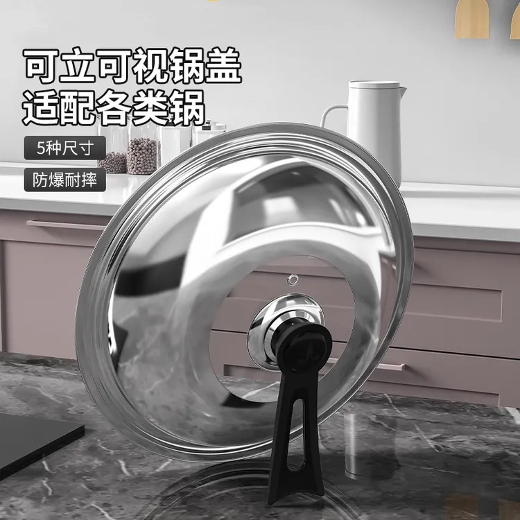 不锈钢锅盖家用炒菜锅盖子32cm34cm36cm炒锅锅盖通用透明锅盖玻璃