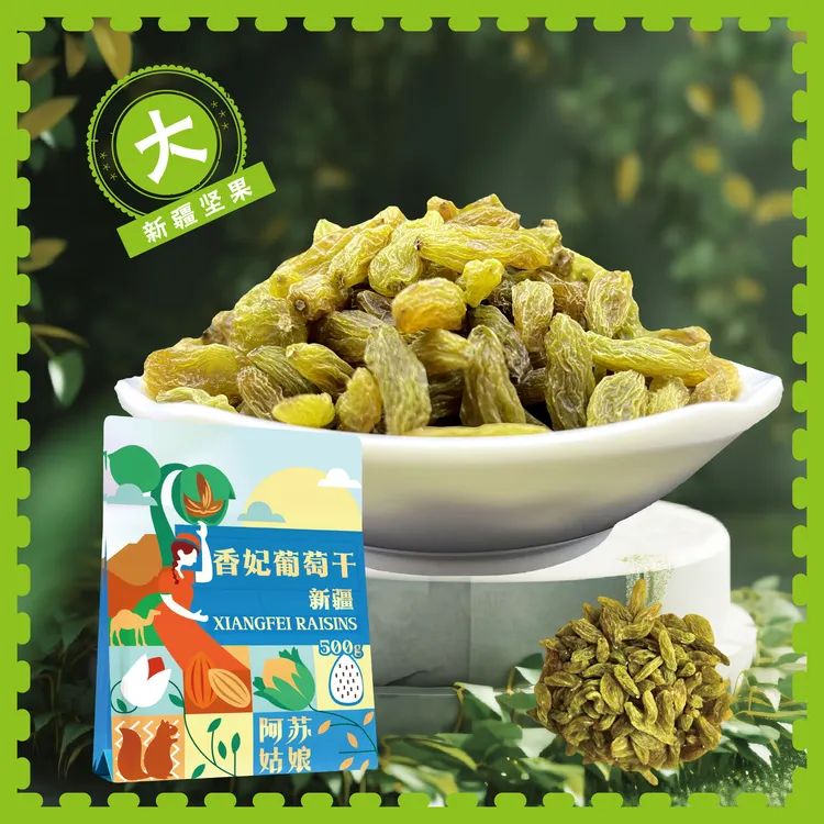 阿苏姑娘新疆直发吐鲁番绿香妃葡萄干满口清香软糯香甜大颗粒500g