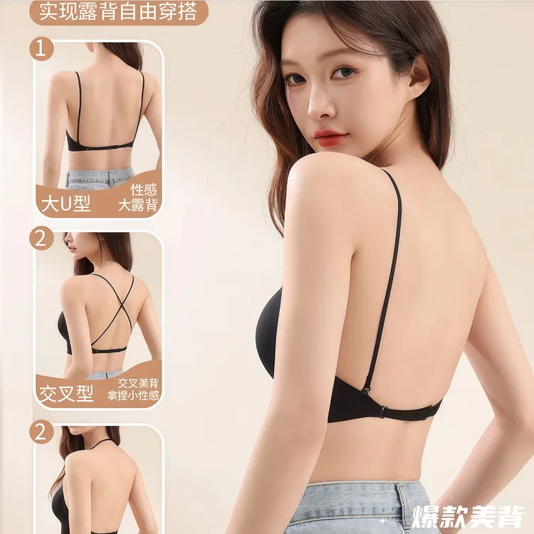 挂脖吊带大u型美背 细肩带内衣女小胸聚拢胸罩隐形无痕粉底液文胸