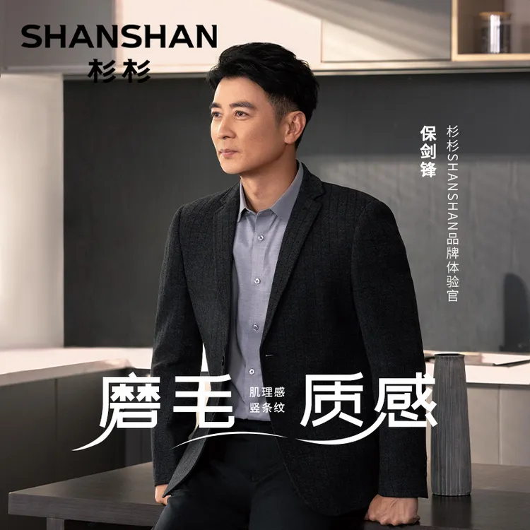 杉杉【保剑锋同款竖条纹】秋季弹力肌理时尚男士西装外套ZB26582391