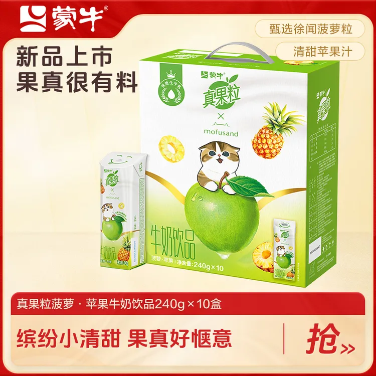 真果粒牛奶饮品菠萝苹果味含乳饮料240g×10包-lc