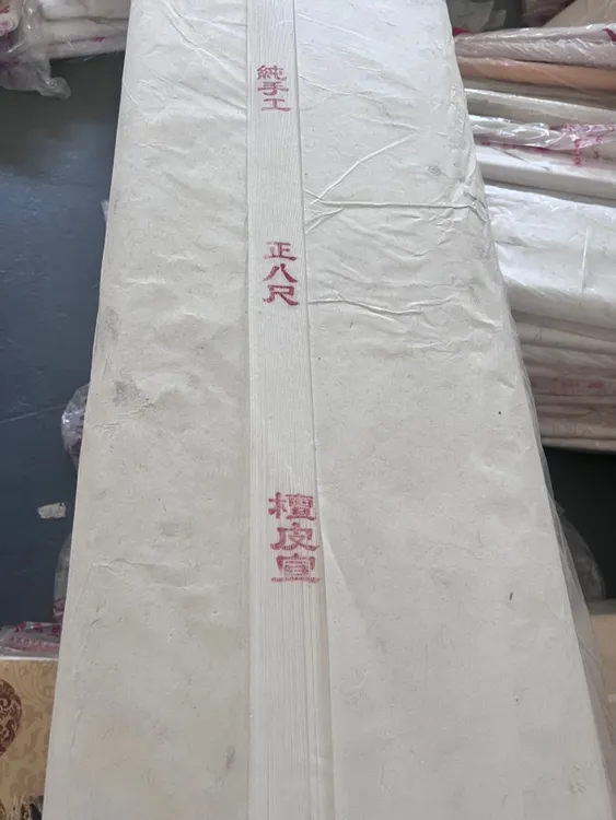 正八尺纯手工生宣纸檀皮宣书法国画参展专用宣纸