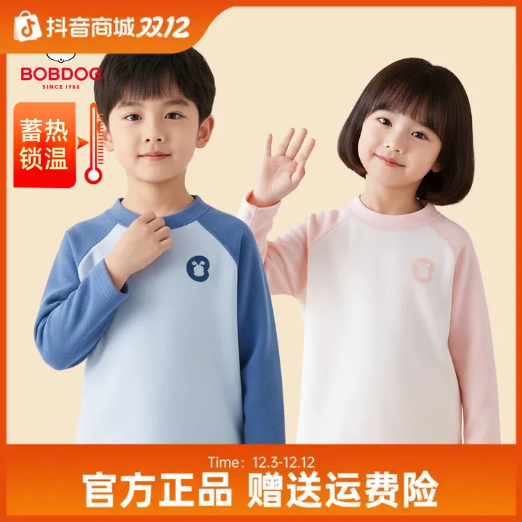 【双十二提前购】巴布豆儿童保暖内衣套装秋衣秋裤冬加绒加厚男女童