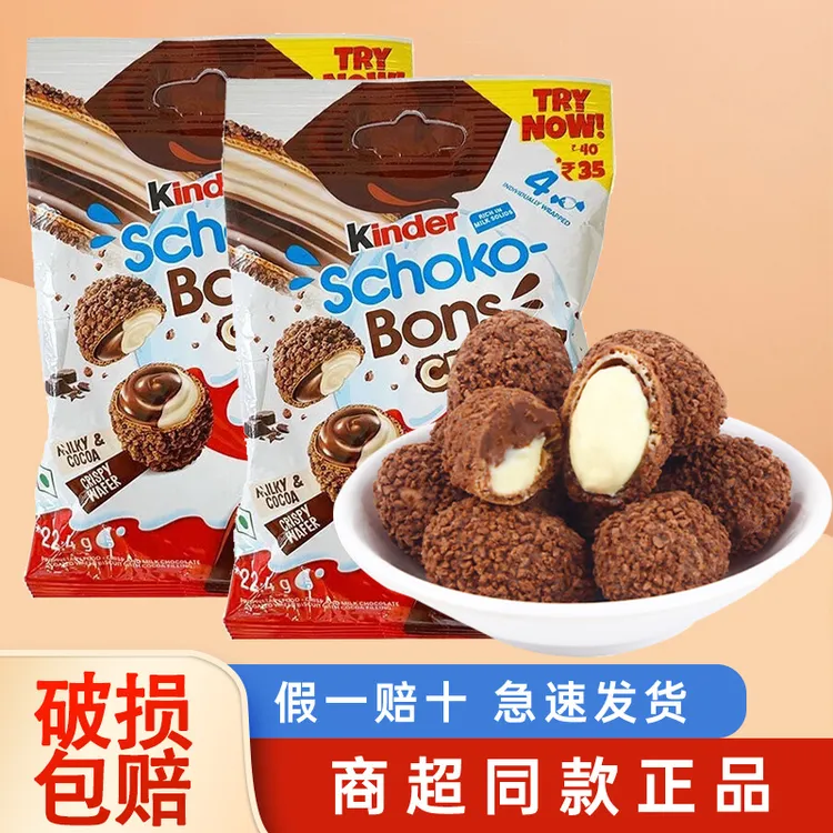 印度进口kinder健达巧克力脆皮球22.4g榛子夹心牛奶脆球袋装