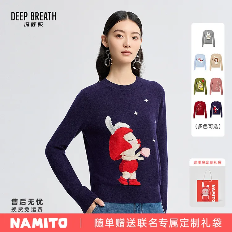 DEEP BREATH深呼吸奈美兔联名款提花圆领长袖羊绒衫针织衫A301980