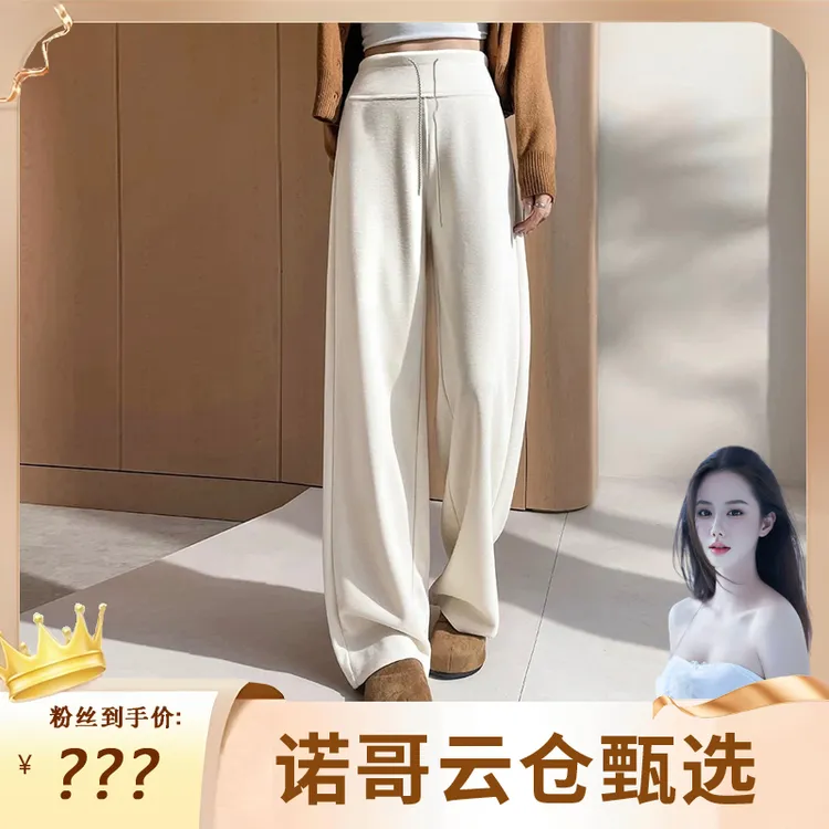 X1630窄版糯米裤女2025秋冬季微喇休闲加绒加厚阔腿裤设计师款