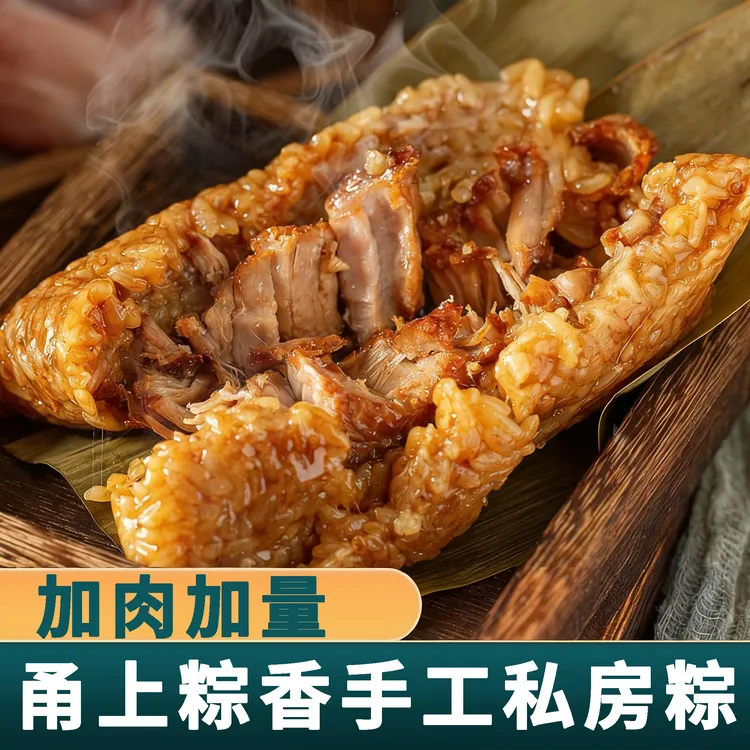 【顺丰包邮】粽子鲜肉粽子蛋黄肉粽豆沙蜜枣手工大粽子早餐速食