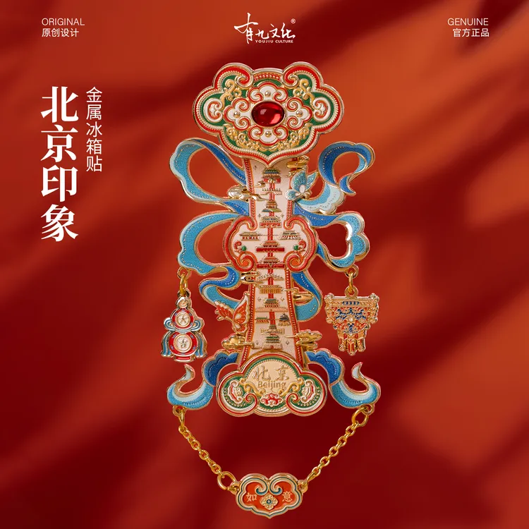 北京冰箱贴如意故宫天坛文创金属磁贴立体原创潮玩旅游纪念礼物商品图