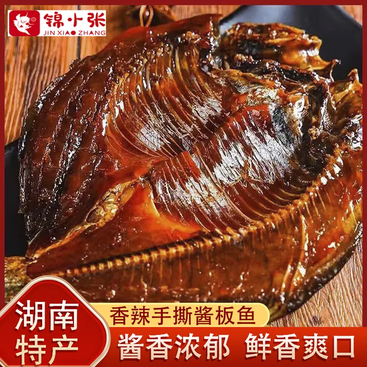 【恬恬专属】正宗湖南特产手撕酱板鱼常德酱板鱼香辣爆辣酱板鱼