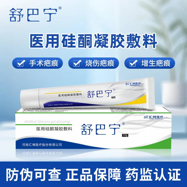 舒巴宁硅酮凝胶敷料医用硅酮凝胶抑制双眼皮增生外伤烫伤手术