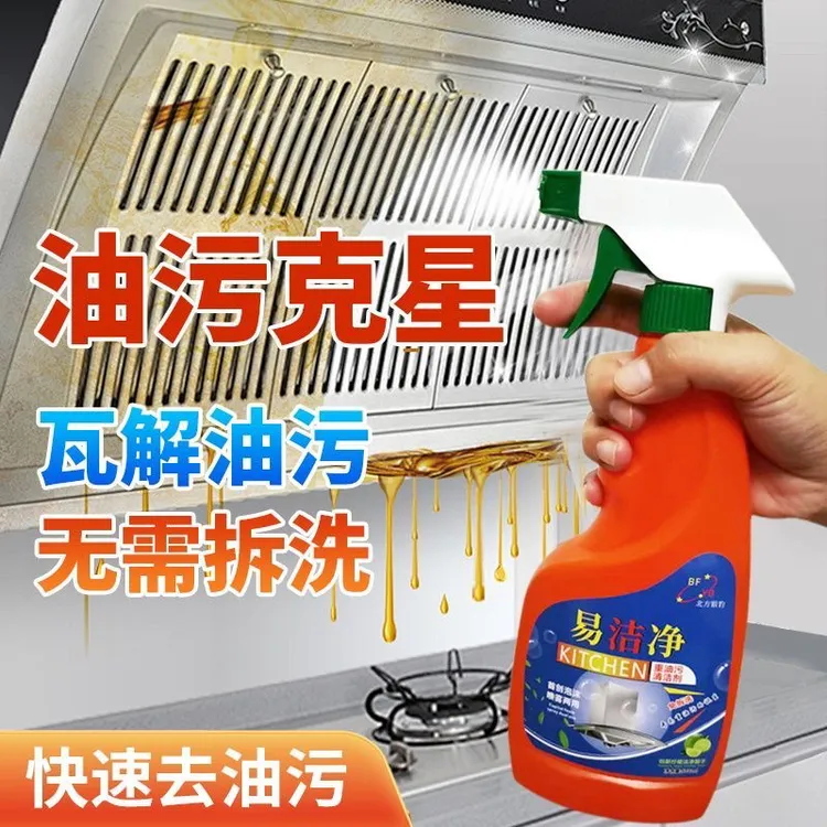 油烟机清洗剂厨房除油渍清洁剂泡沫强力油烟净重油污净去油污神器
