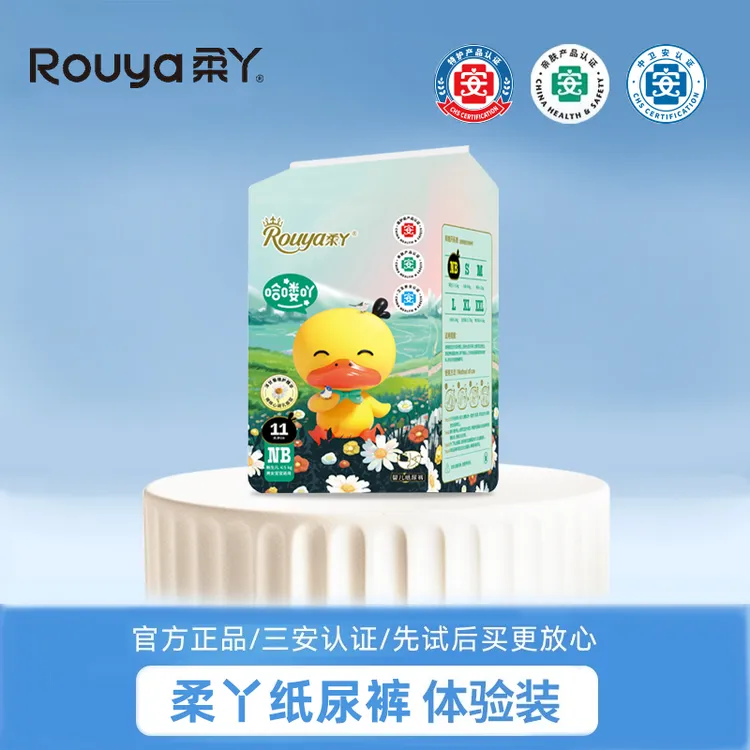 【试用】柔丫哈喽吖婴儿纸尿裤NB11户外便携装柔软拉拉裤尿不湿