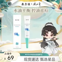 【精准阻击痘痘】敷尔佳水解海绵祛痘凝露控油祛痘维稳水油平衡