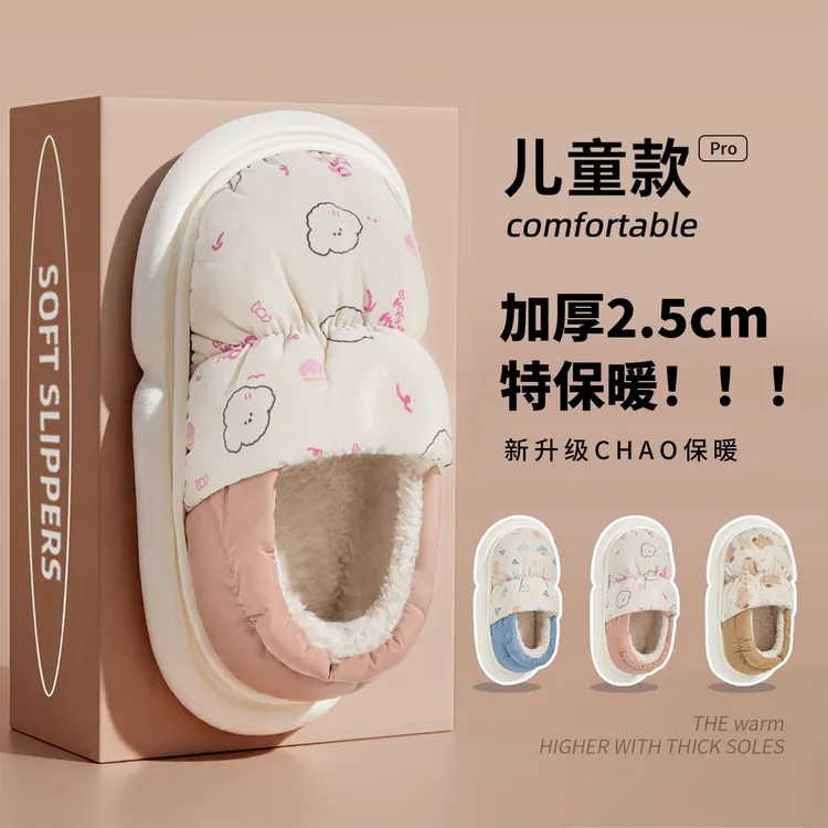润柔儿童棉拖鞋女童秋冬季2025新款室内家居卡通亲子毛毛棉鞋男童
