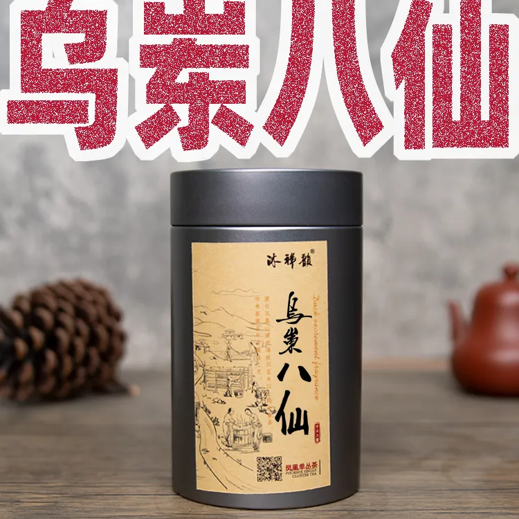 【珍藏级】乌岽老枞八仙单丛传统工艺春季潮州凤凰单丛茶原产地