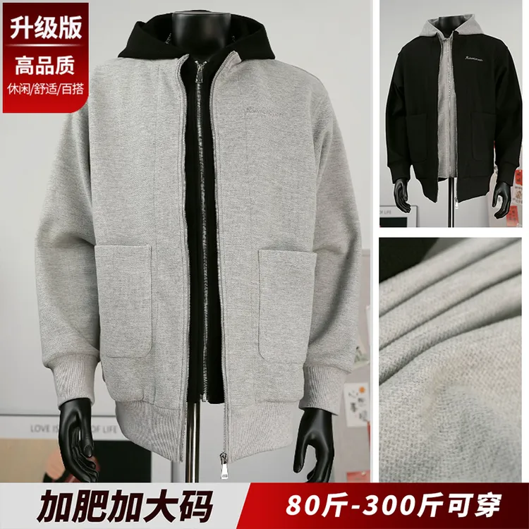 连帽开衫卫衣男春秋款宽松廓形男士假两件外套胖子胖人加肥加大码