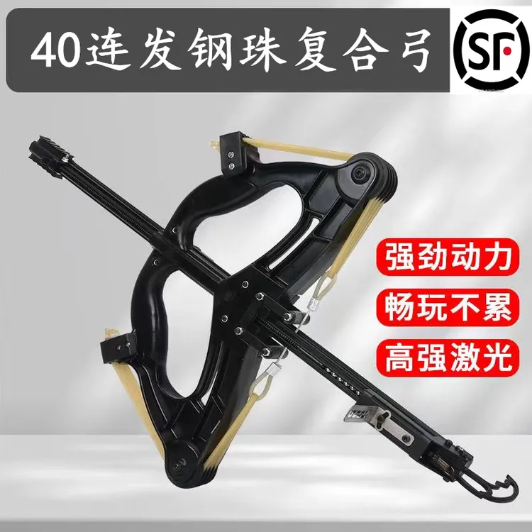 2025新升级三代威龙四十连发复合弓远射大威力高精度弹弓钢珠射击