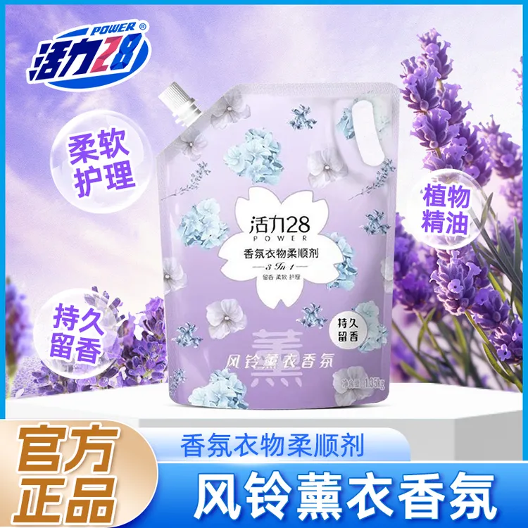 活力28衣物柔顺剂持久留香去静电护衣护色柔顺三合一官方正品