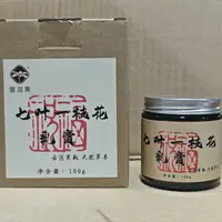 【鲍莉专场】七叶一枝花乳膏100g*3