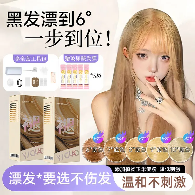 漂发剂白金发色褪色剂黄头发染发褪色膏漂浅漂白色去黄漂粉不伤发
