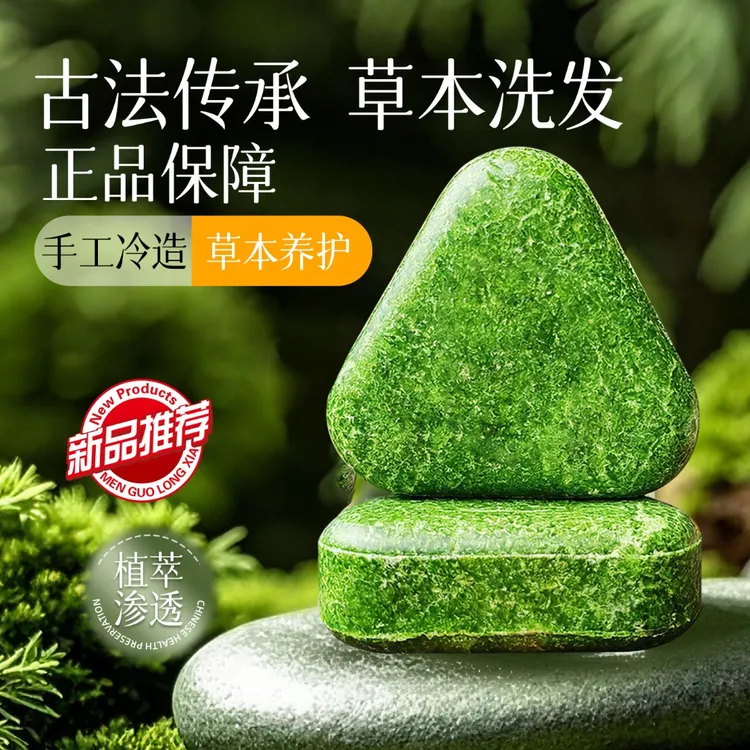 【正品 】乌斯曼草洗发皂侧背叶何首乌洗头皂草本植物养发120g*3块