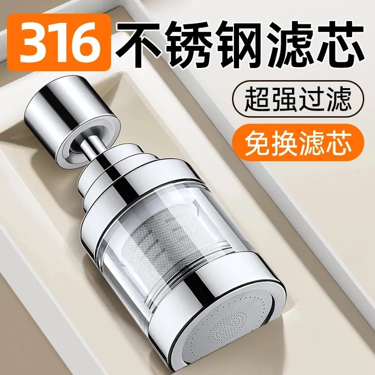 九牧王厨房新款水龙头过滤器防溅头万能延伸滤水器家用净水器神器