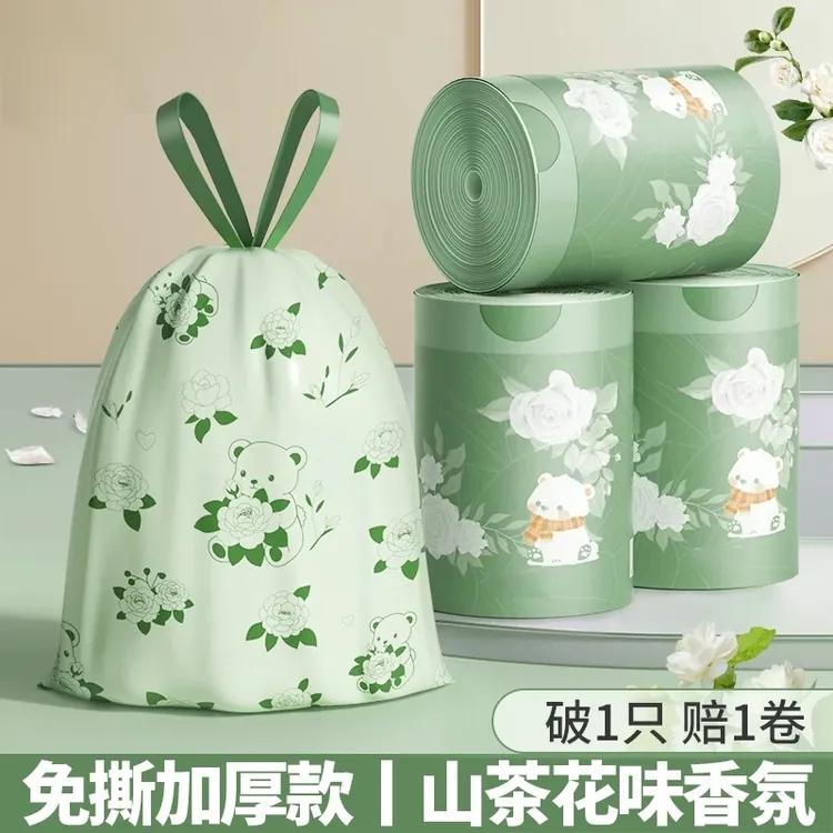 【清新花香】免撕香氛特厚印花垃圾袋加大加厚家用抽绳宿舍家庭