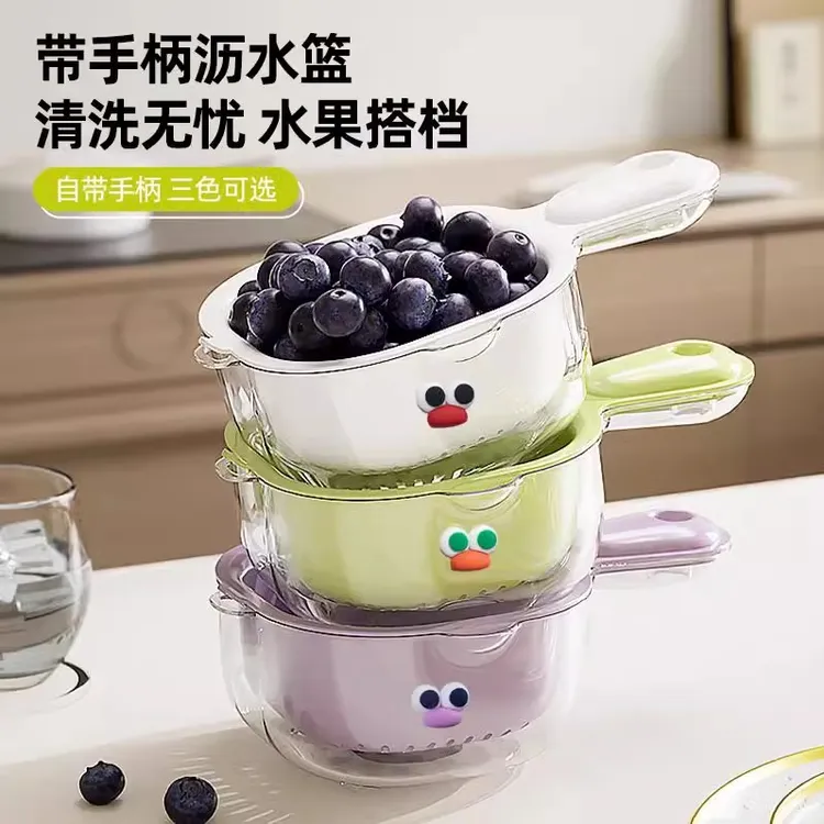 可爱手柄沥水篮双层洗水果神器厨房家用新款客厅淋水篮精致小果盘