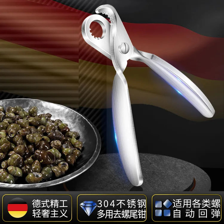304不锈钢田螺剪尾器剪尾钳螺蛳去尾工具多用途不打滑剪螺专用刀