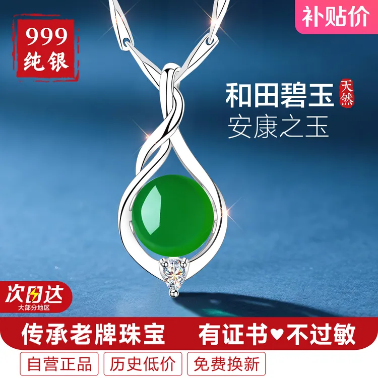 天然和田玉银999纯银项链女款女士女吊坠高级感妈妈款首饰送妈妈