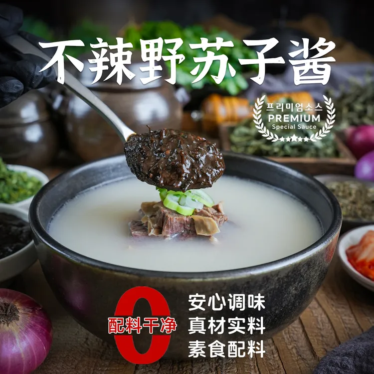 探食家延边野苏子酱朝鲜族延吉特产韩式汤饭酱素食不辣下饭调味酱