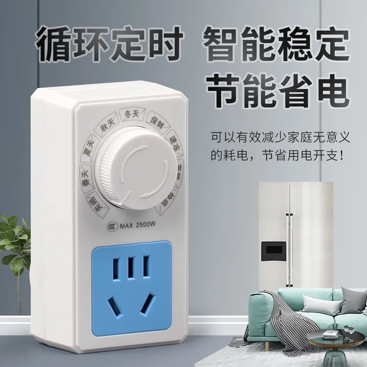 【买个真的吧】全自动冰箱温控器通用智能温控器节能冰箱伴侣去冰