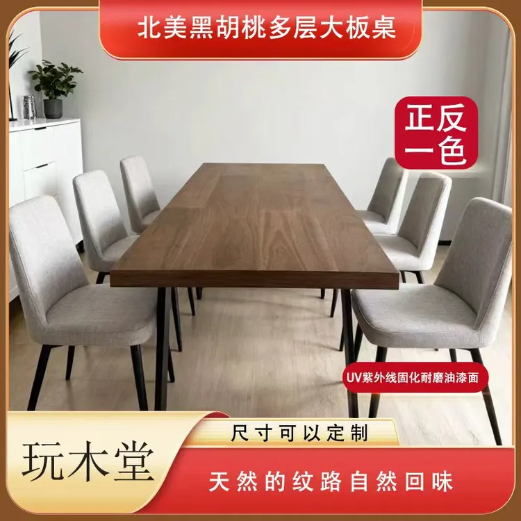 北美黑胡桃桌面餐桌茶桌办公桌写字桌新中式复古风侘寂风可定制