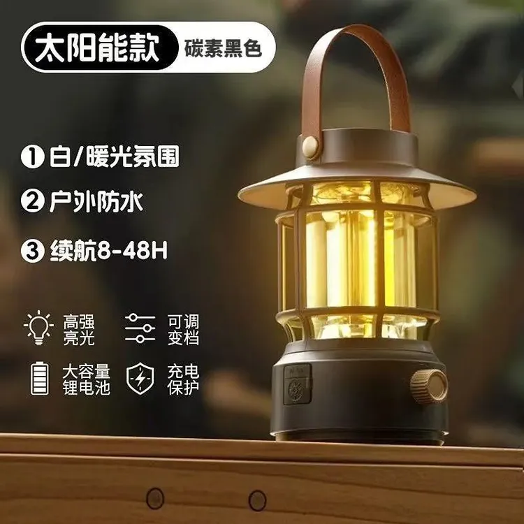 旗旺复古太阳能露营户外续航超长充电野营帐篷营地氛围照明帐篷灯