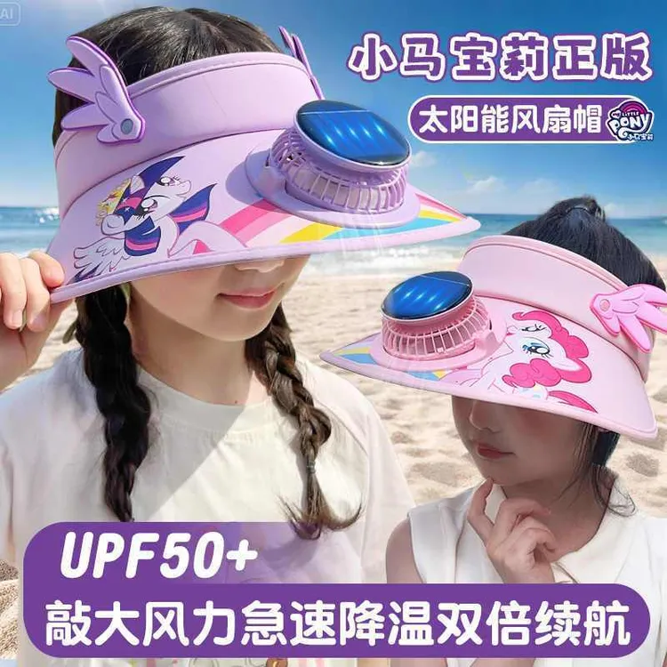 小马宝莉太阳能风扇帽子儿童遮阳帽女童防紫外线小女孩防晒空顶帽