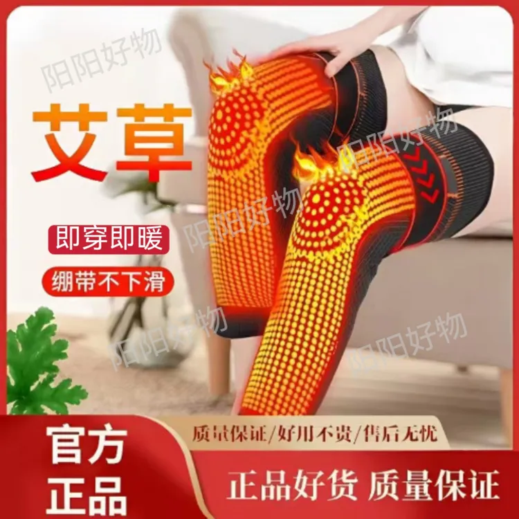 豪华款绑带艾草护膝加长加厚四面弹保暖加压防滑中老年护膝盖防寒