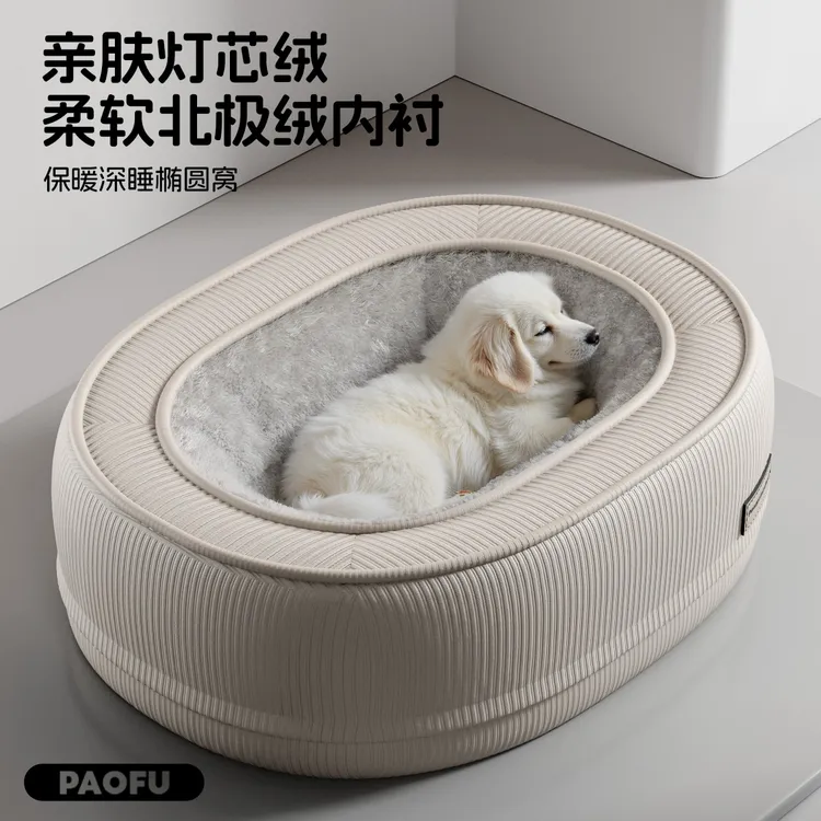 【短视频专享】猫窝开放式可拆洗四季通用宠物沙发狗狗猫咪中型犬