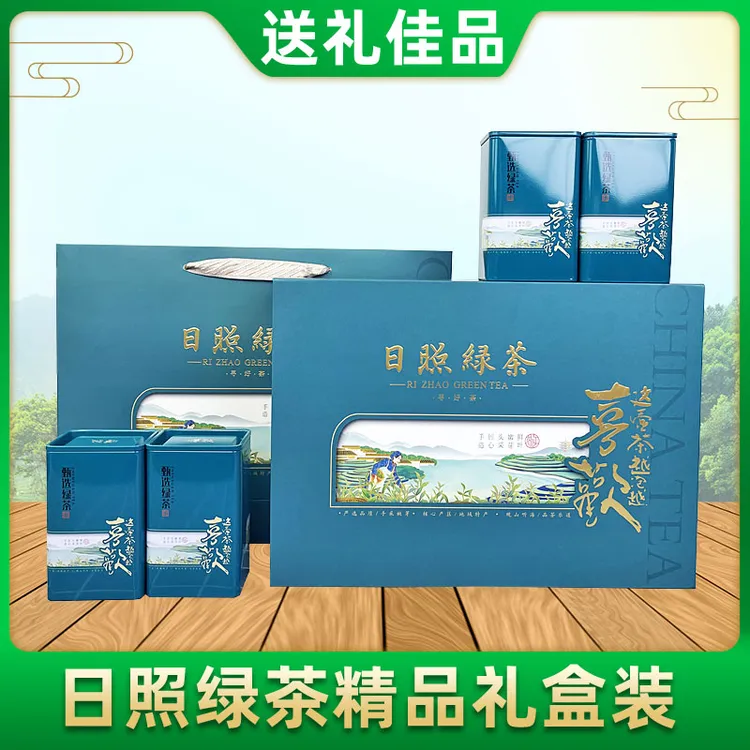 日照绿茶礼盒装2025新茶叶板栗香浓香型春节过年茶叶礼盒礼品茶