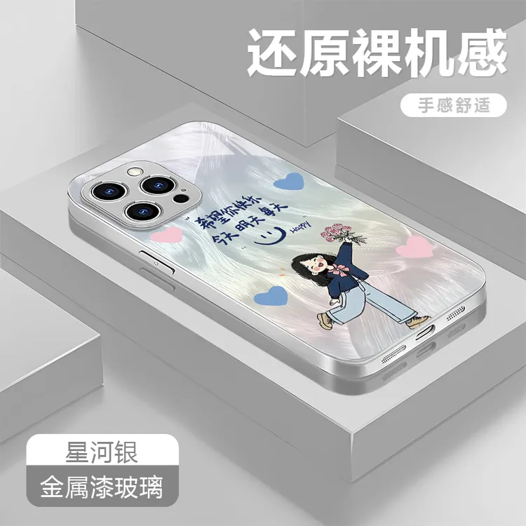 你要快乐适用苹果17/16/15华为P70/vivo/oppo金属漆防摔手机壳女